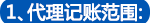 株洲工商注冊,株洲公司注冊,株洲代理記賬公司,辦理株洲營業(yè)執(zhí)照,株洲工商代辦,株洲分公司注冊,株洲工商代理,公司注冊代辦,代辦工商注冊,公司注冊報稅,代辦注冊公司 株洲工商注冊,株洲公司注冊,株洲代理記賬公司,辦理株洲營業(yè)執(zhí)照,株洲工商代辦,株洲分公司注冊,株洲工商代理,公司注冊代辦,代辦工商注冊,公司注冊報稅,代辦注冊公司