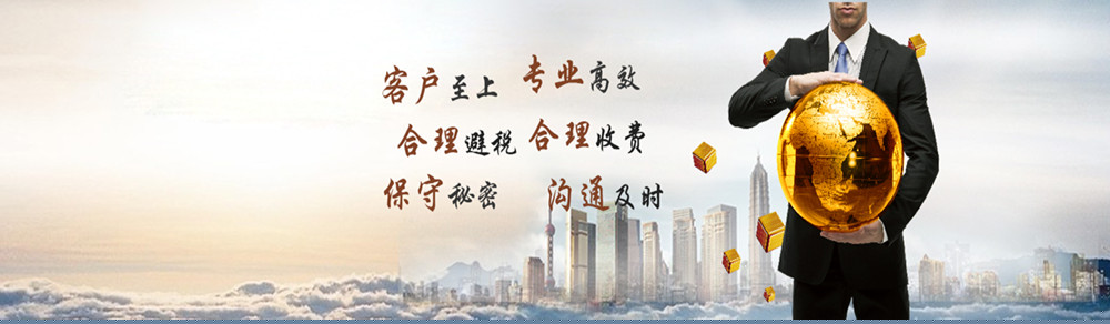 株洲工商注冊,株洲公司注冊,株洲工商代辦,株洲代理記賬,株洲財務(wù)公司,株洲營業(yè)執(zhí)照代辦,株洲公司注冊流程和費用,株洲分公司注冊,株洲公司注冊報稅,株洲工商注冊代理,株洲財務(wù)代理記賬,株洲代辦注冊公司,株洲公司注冊代理